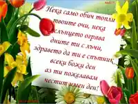 Картичка за Илинден