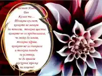 Картичка за Илинден