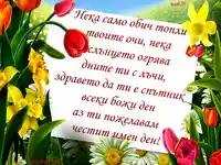 Картичка за Илинден