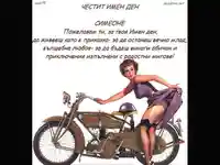 Честит имен ден Симеон