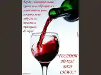 Честит имен ден Симо