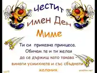 Пожелание за момиченца именнички