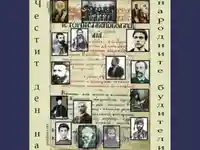 Народни будители