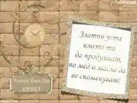 Честит Имен Ден ДИМКА