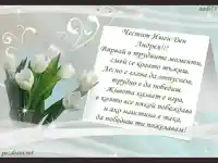 Честит Имен Ден Андрея!!!