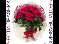 Магическа красота с букет рози!