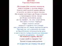 Ден на детето 1ви юни