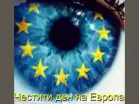 Ден на Европа
