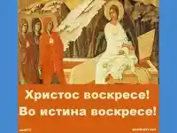 Великден - икона