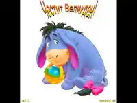 Великден - серия МЕЧО ПУХ