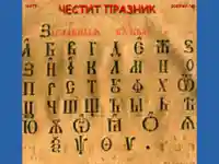 Ден на писмеността