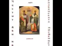 Ден на писмеността