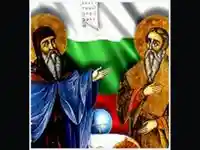 Ден на писмеността. Кирил и Методии на фона на българския флаг