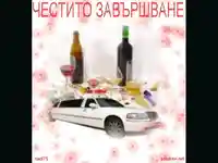 Абитуриентски Бал 2