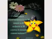 Абитуриентски Бал - Пожелание