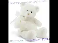 Честит Щастлив Рожден Ден!