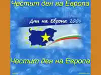 Ден на Европа