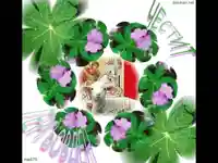 Честит Гергьовден