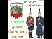 Гергьовден