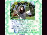 Кумица с обреден венец на Лазаров Ден!