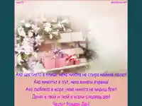 Честит Рожден Ден