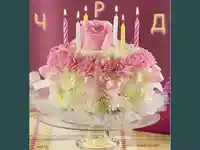 Честит Рожден Ден– мило мое момиче