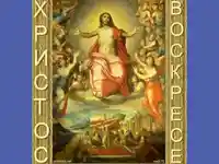 Великден - икона