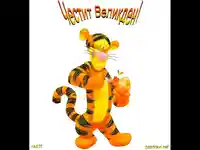 Великден - серия МЕЧО ПУХ