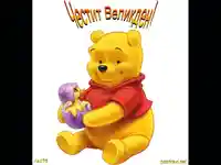 Великден - серия МЕЧО ПУХ