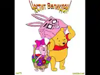 Великден - серия МЕЧО ПУХ