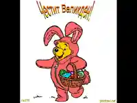 Великден - серия МЕЧО ПУХ