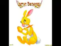 Великден - серия МЕЧО ПУХ