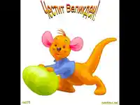 Великден - серия МЕЧО ПУХ