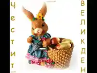 Великденско зайче