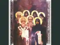 Учениците на Кирил и Методии