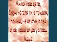 Ден на детето