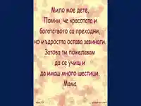 Ден на детето