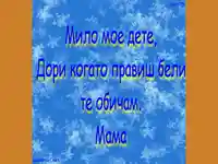 Ден на детето