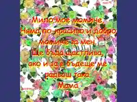 Ден на детето