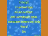 Ден на детето