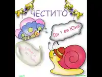 Ден на детето