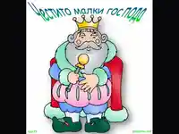 Ден на детето