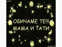 Ден на детето