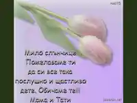 Ден на детето