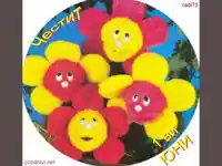 Ден на детето