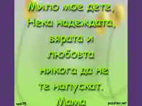 Ден на детето