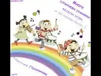 Ден на детето