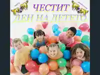 Ден на детето