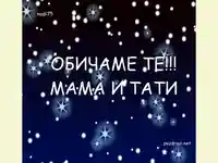 Ден на детето