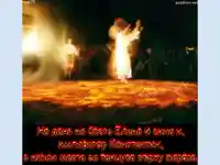 Честит Имен Ден Константин и Елена